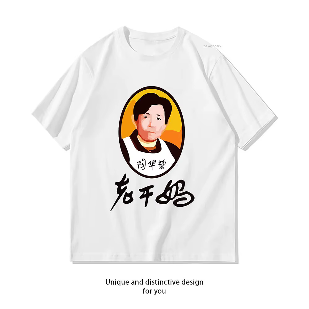 Lao Gan Ma T-shirt classique pour femme et homme, décontracté, en coton, avec graphismes, streetwear