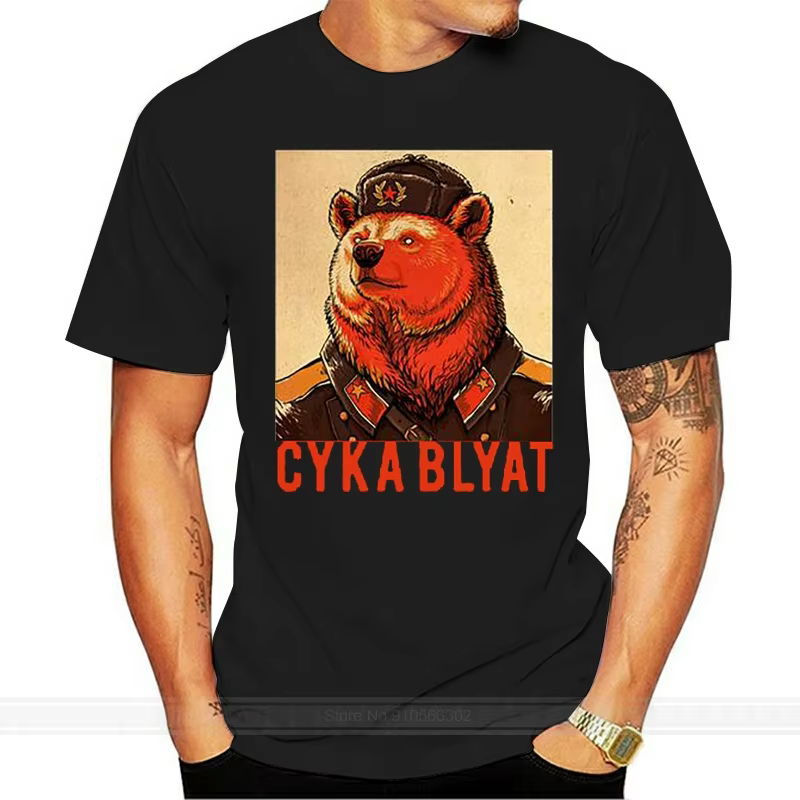 Cyka Blyat T-Shirt T-Shirt soviétique T-Shirt russe T-Shirt ours soviétique Ruskij, Futbolka marque 