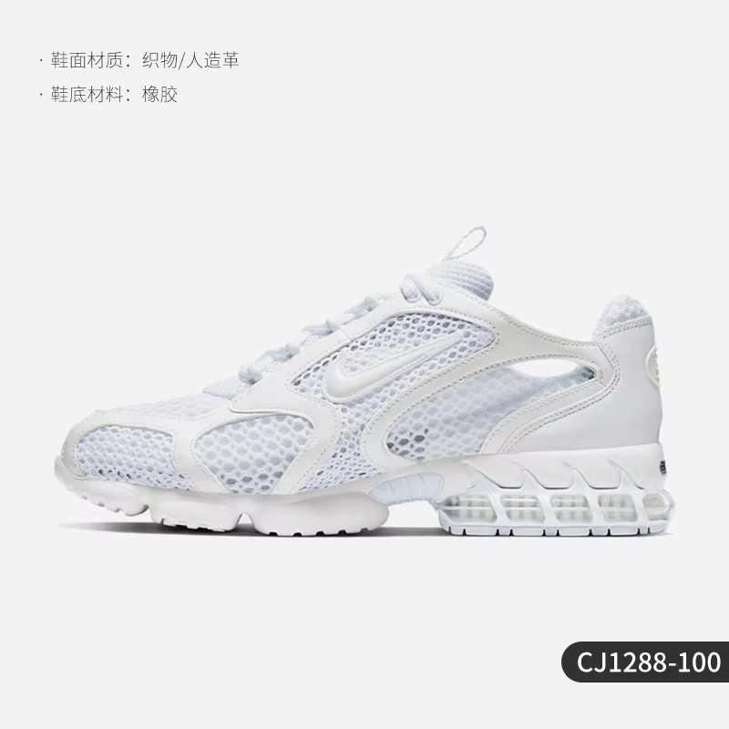 Nike officiel véritable AIR ZOOM chaussures de course rembourrées en maille pour hommes CJ1288-100