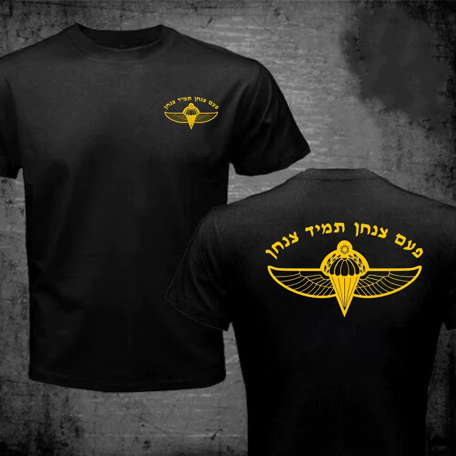 T-shirt des forces spéciales de l'armée israélienne pour hommes et femmes, 35e brigade de parachutis